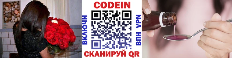 darknet какой сайт Валуйки Кодеиновый сироп Lean напиток Lean (лин)