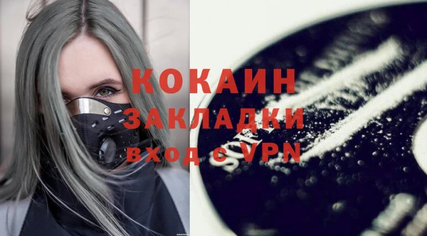 COCAINE Белокуриха