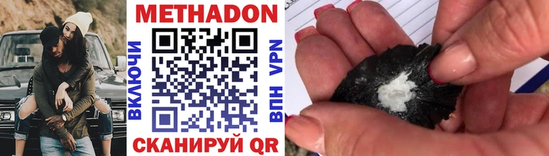 Метадон кристалл Валуйки